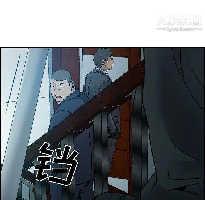 《经纪人》漫画 第9话