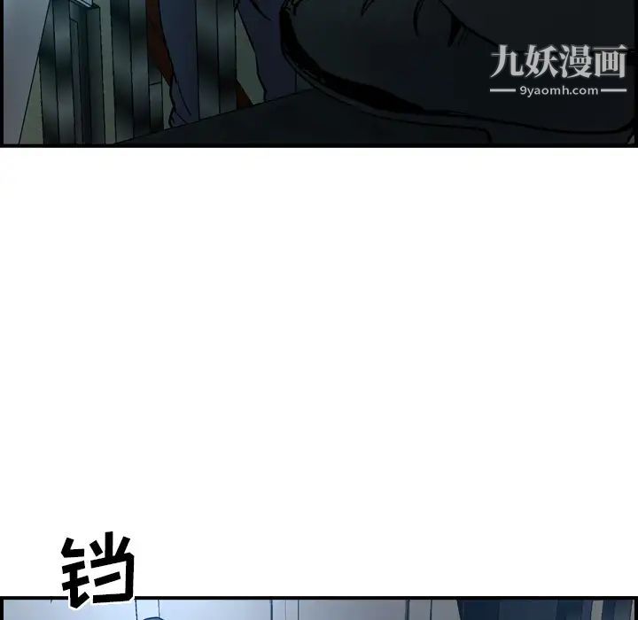 《经纪人》漫画 第9话