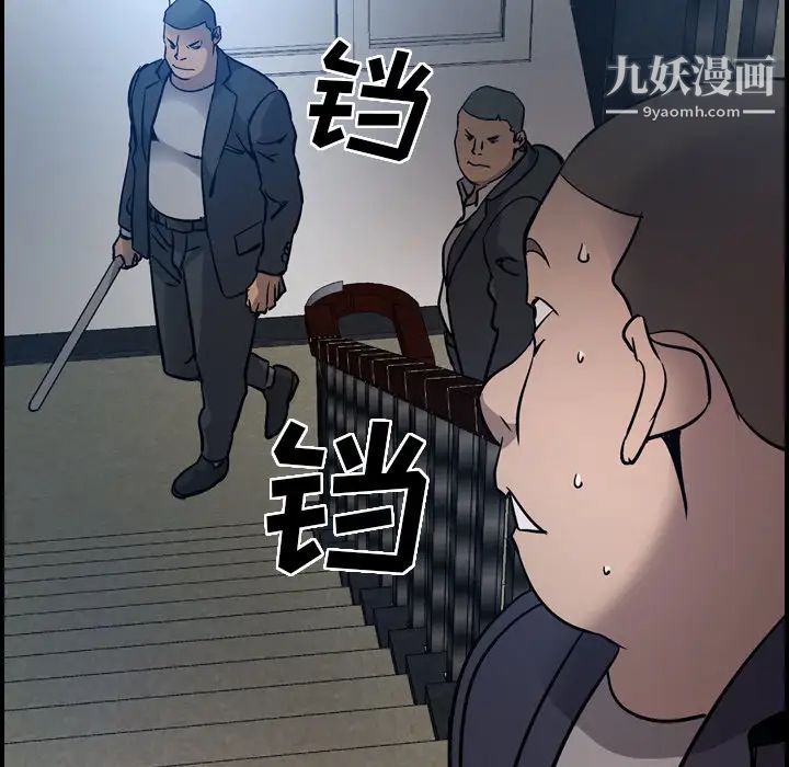 《经纪人》漫画 第9话