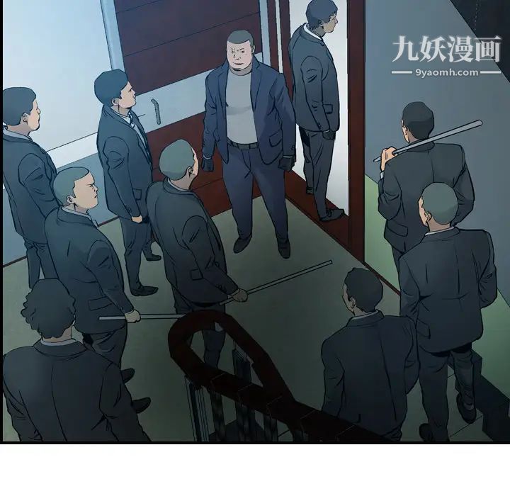 《经纪人》漫画 第9话