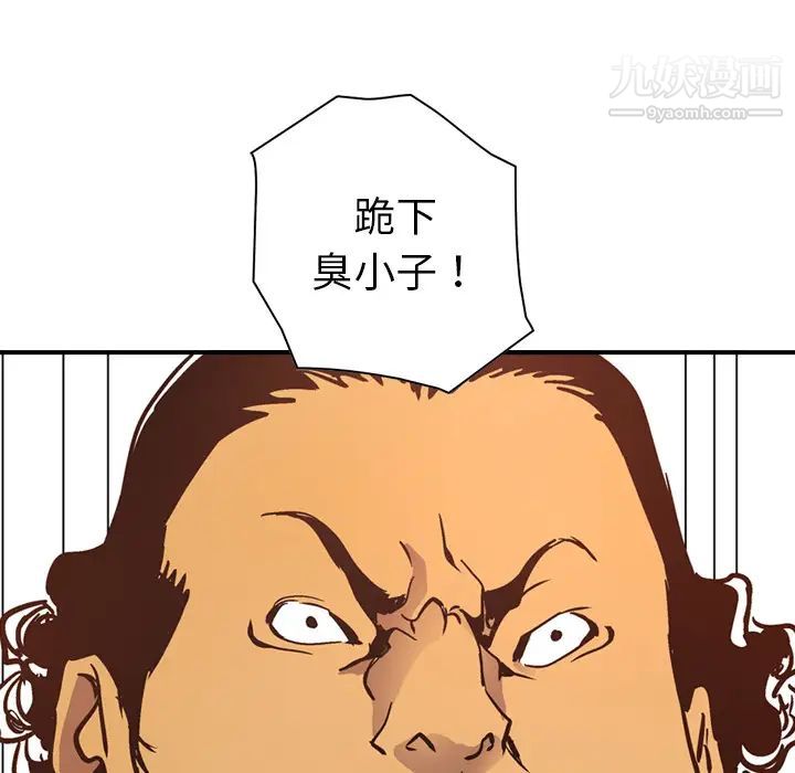 《经纪人》漫画 第9话