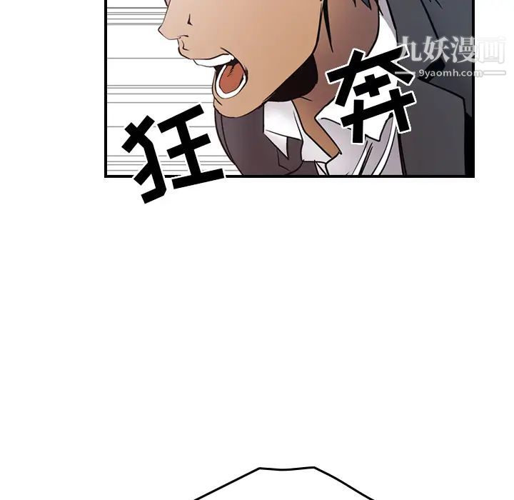 《经纪人》漫画 第9话