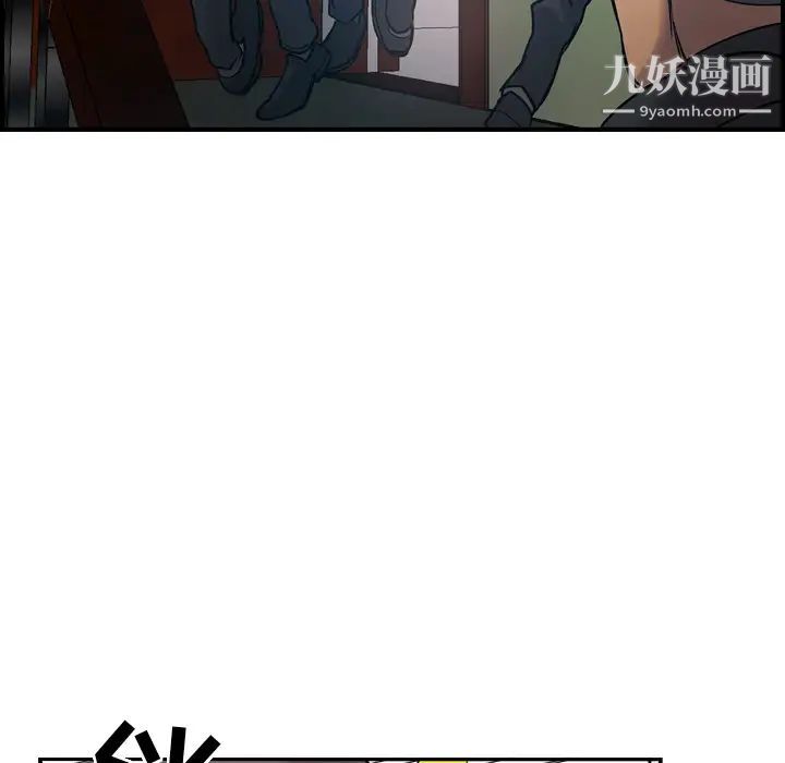 《经纪人》漫画 第9话