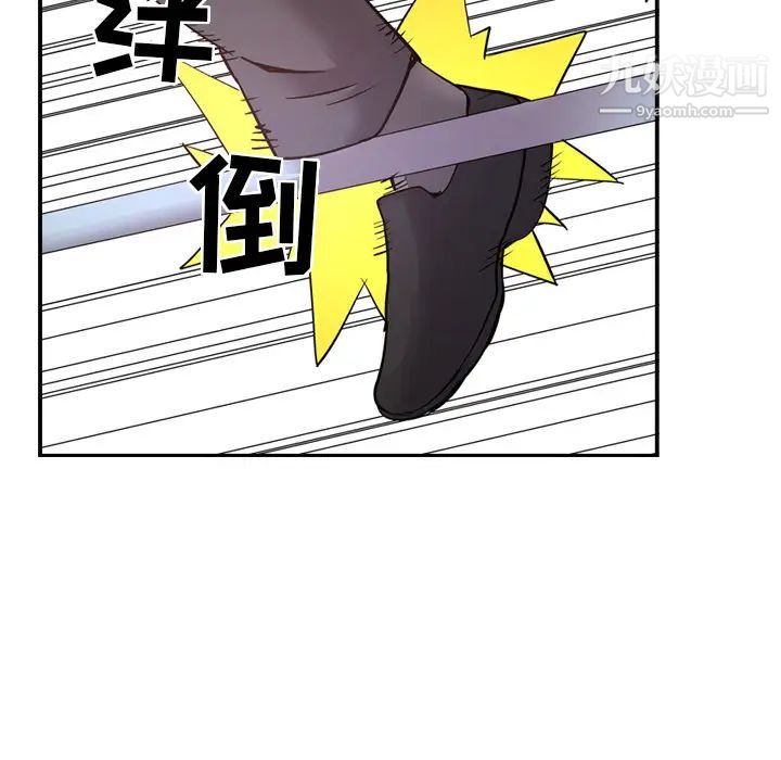《经纪人》漫画 第9话