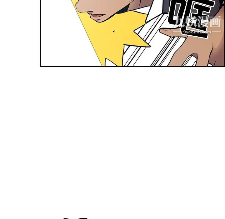 《经纪人》漫画 第9话