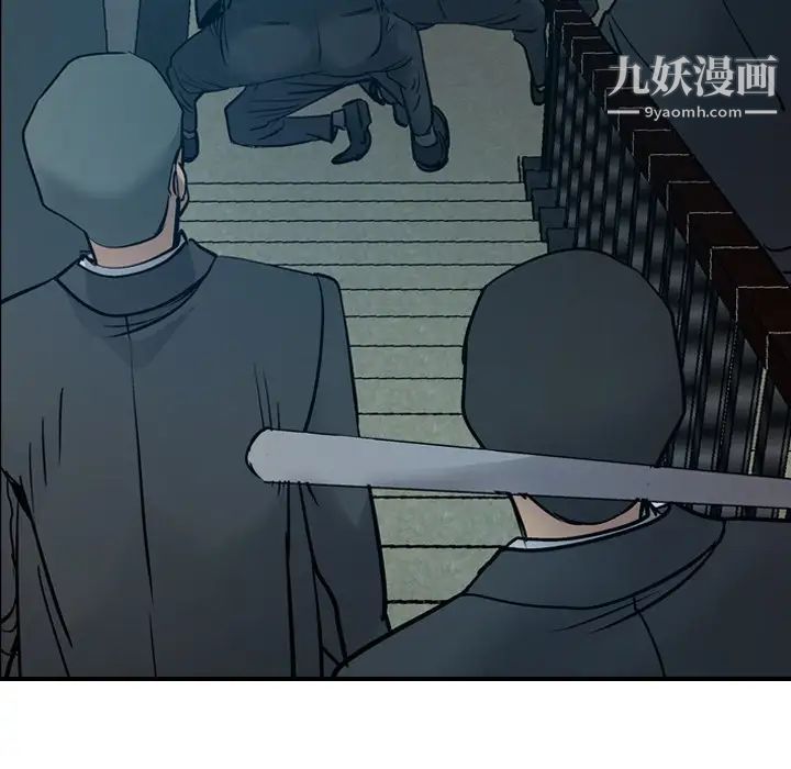 《经纪人》漫画 第9话