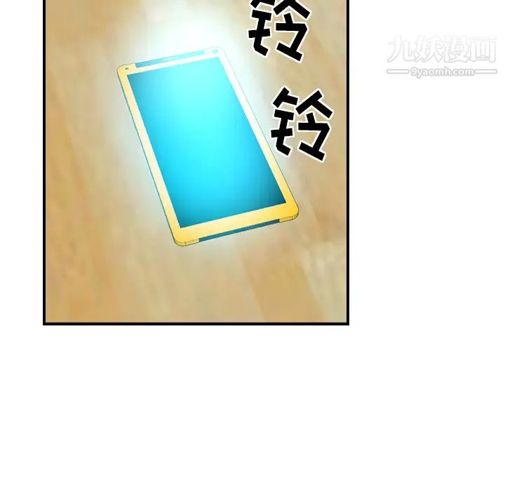 《经纪人》漫画 第9话