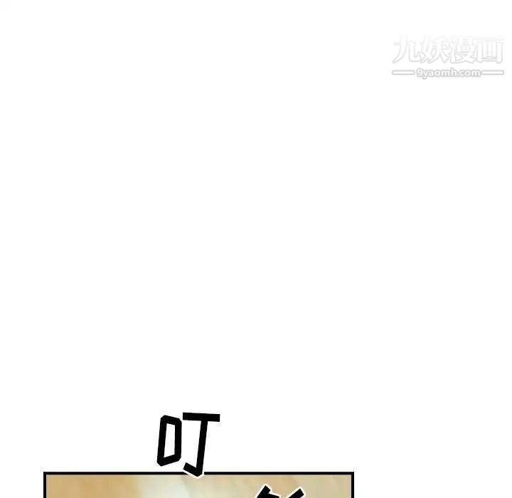 《经纪人》漫画 第9话
