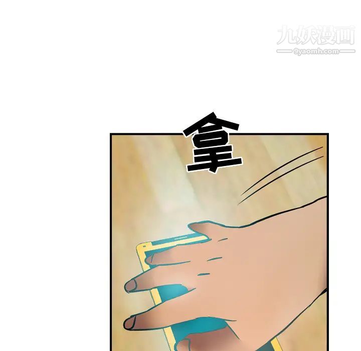 《经纪人》漫画 第9话