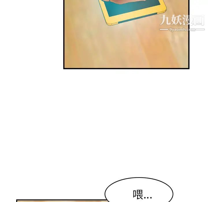 《经纪人》漫画 第9话