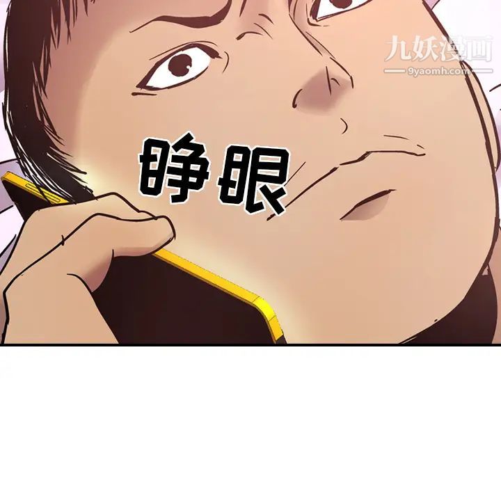 《经纪人》漫画 第9话