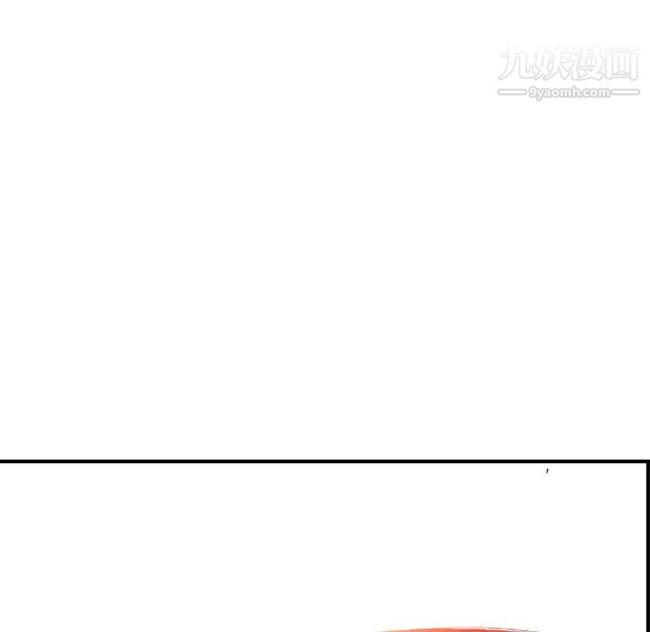 《经纪人》漫画 第9话