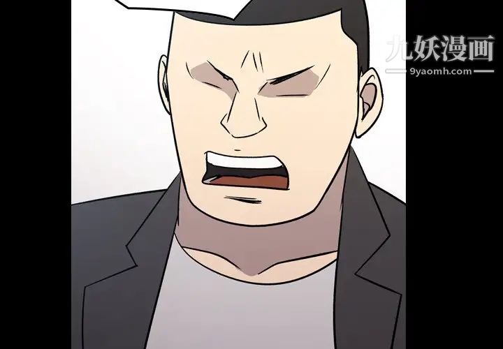 《经纪人》漫画 第90话