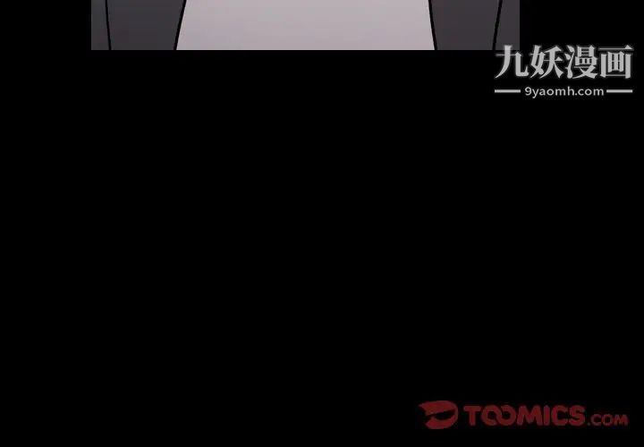 《经纪人》漫画 第90话