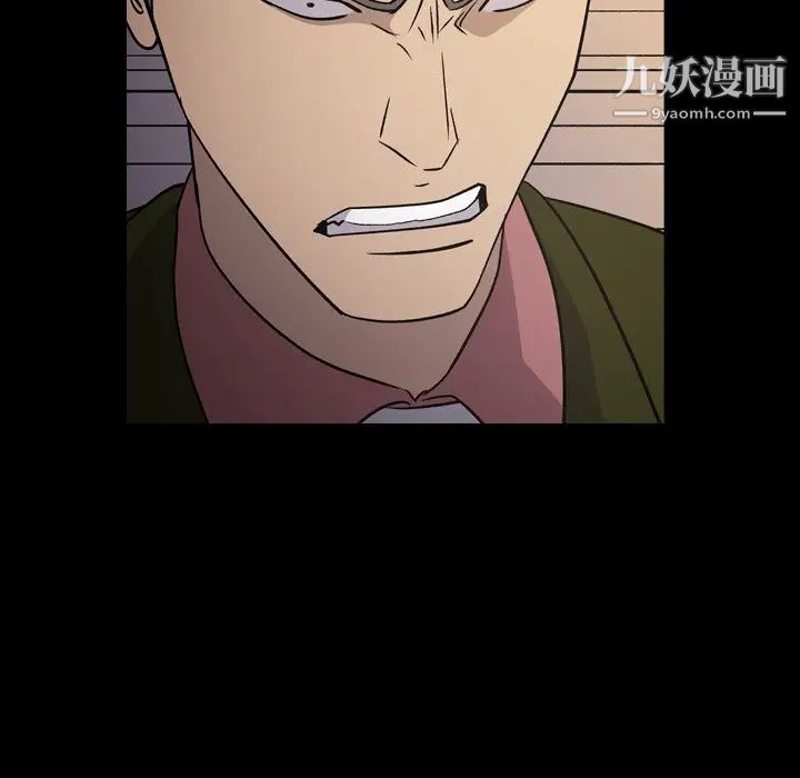 《经纪人》漫画 第90话