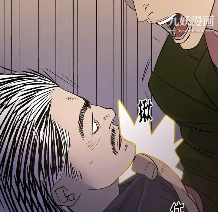 《经纪人》漫画 第90话