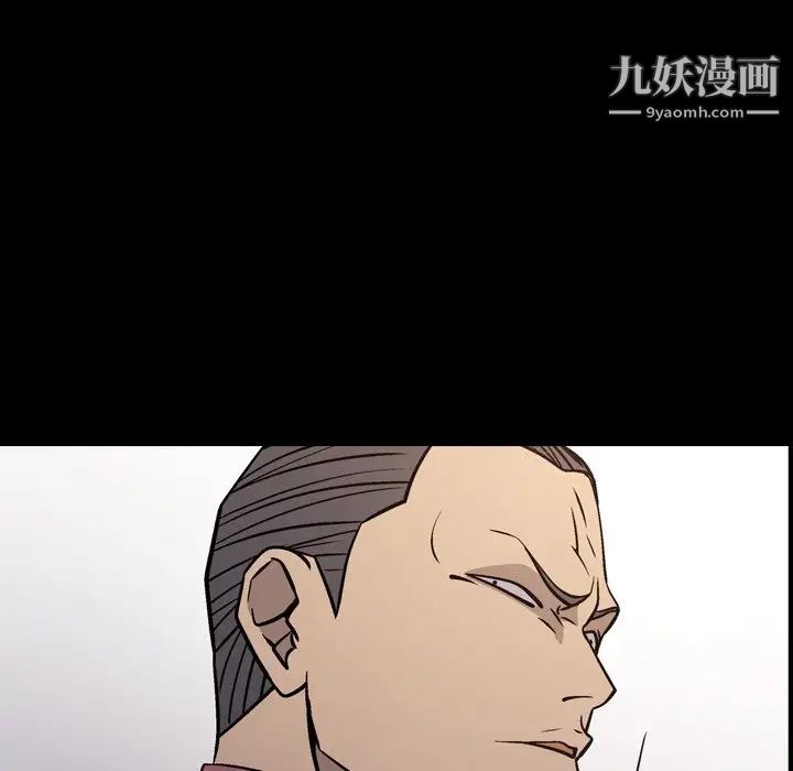《经纪人》漫画 第90话