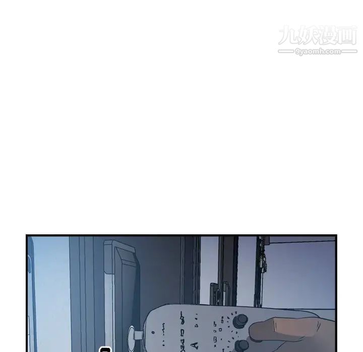 《经纪人》漫画 第90话
