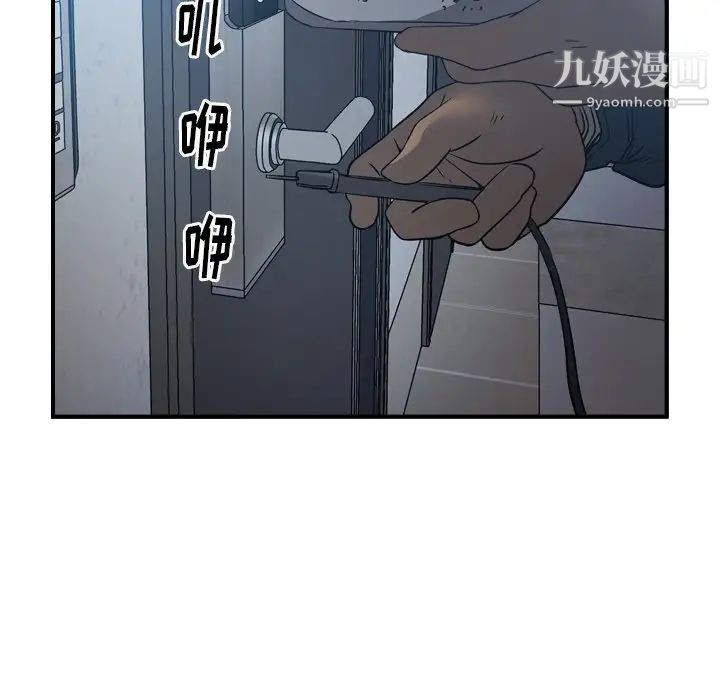 《经纪人》漫画 第90话