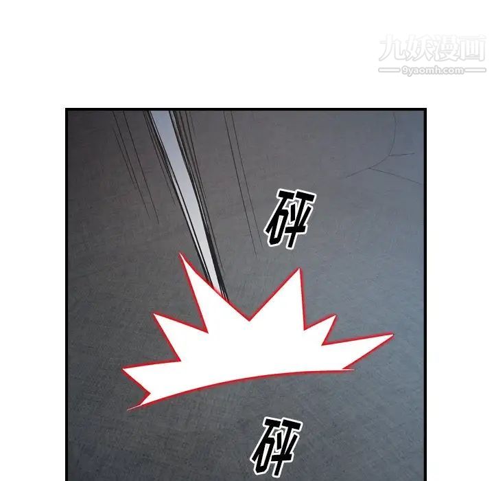 《经纪人》漫画 第90话