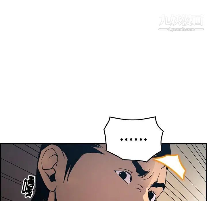 《经纪人》漫画 第90话