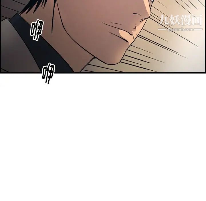《经纪人》漫画 第90话