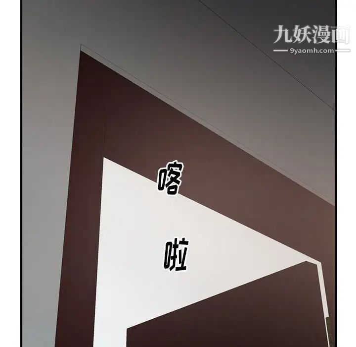 《经纪人》漫画 第90话