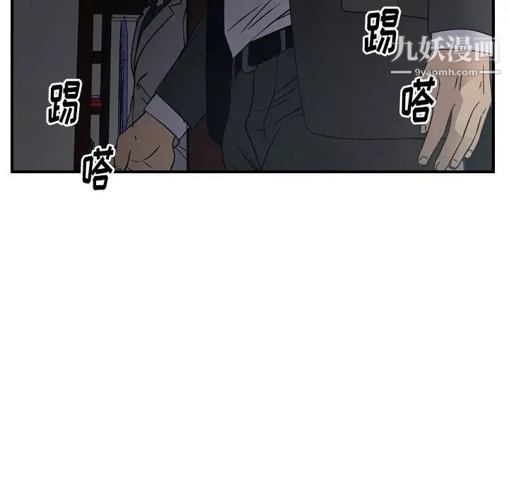 《经纪人》漫画 第90话