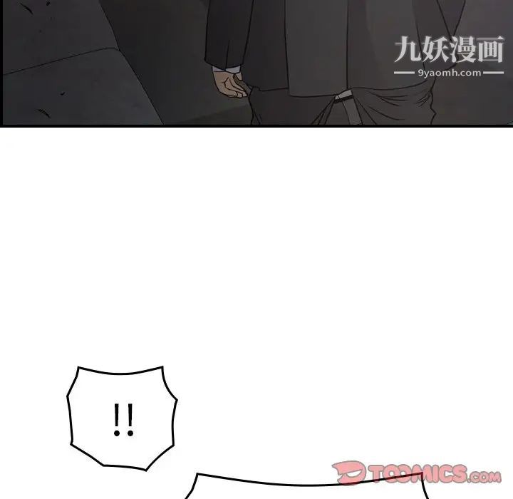 《经纪人》漫画 第90话