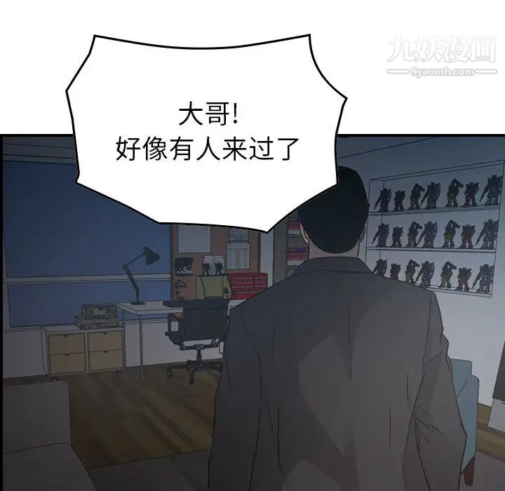 《经纪人》漫画 第90话