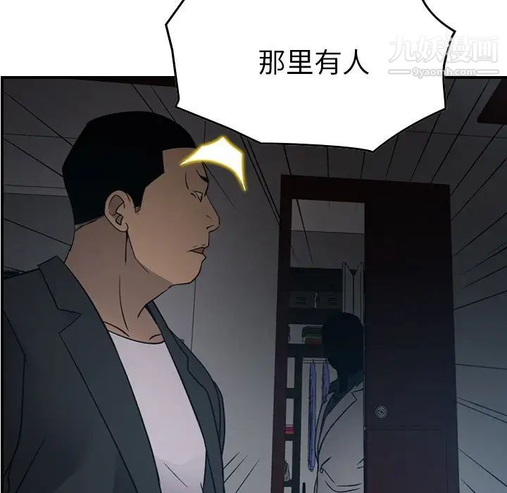 《经纪人》漫画 第90话