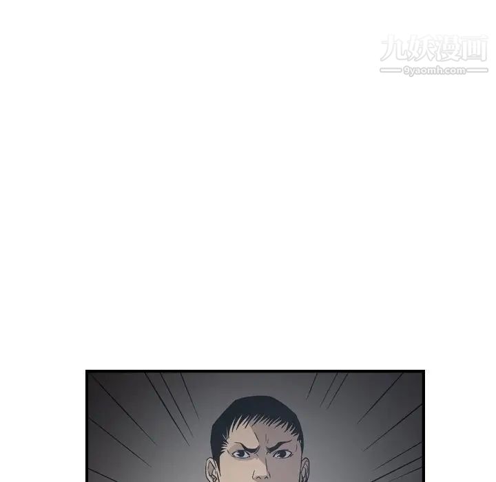 《经纪人》漫画 第90话