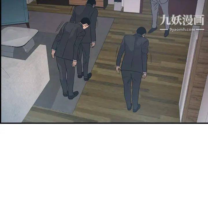 《经纪人》漫画 第90话