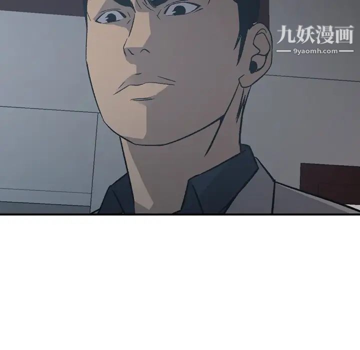 《经纪人》漫画 第90话