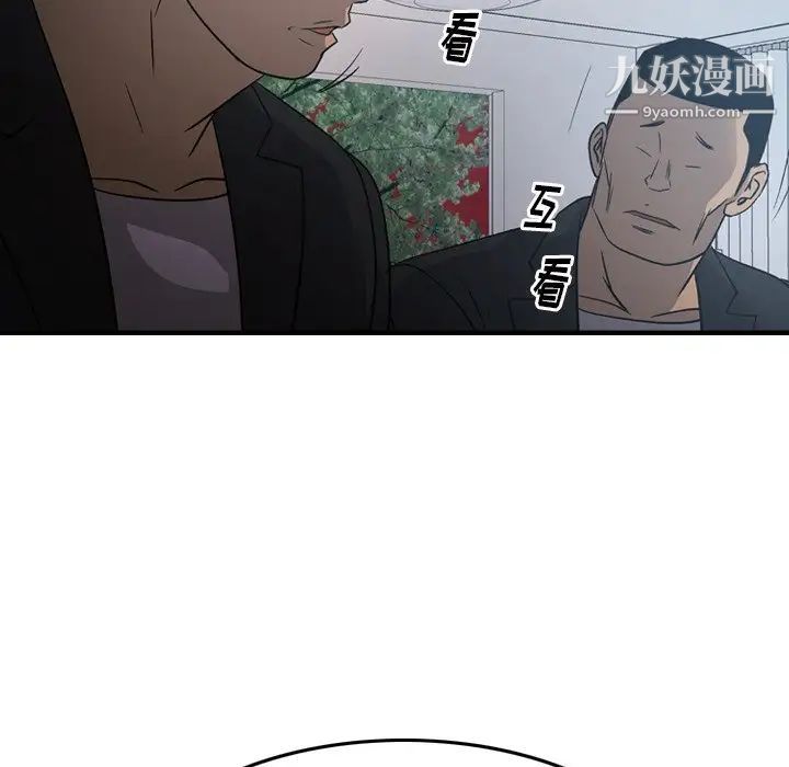 《经纪人》漫画 第90话