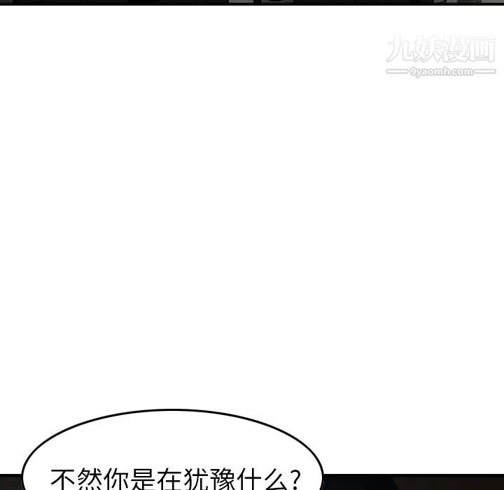 《经纪人》漫画 第90话