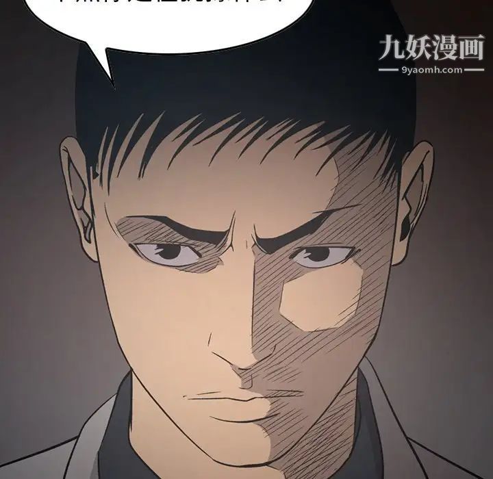 《经纪人》漫画 第90话