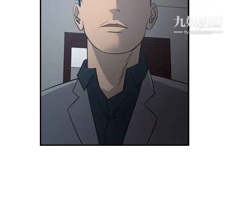 《经纪人》漫画 第90话