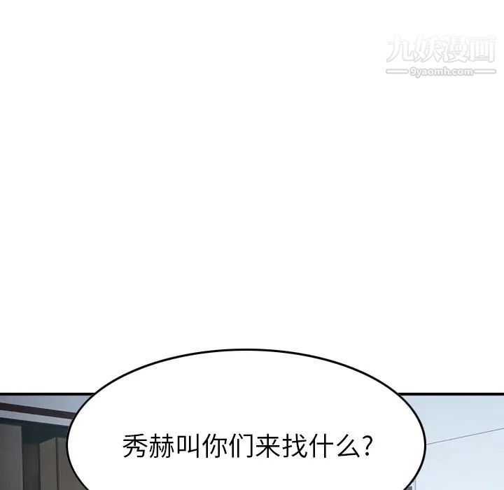 《经纪人》漫画 第90话