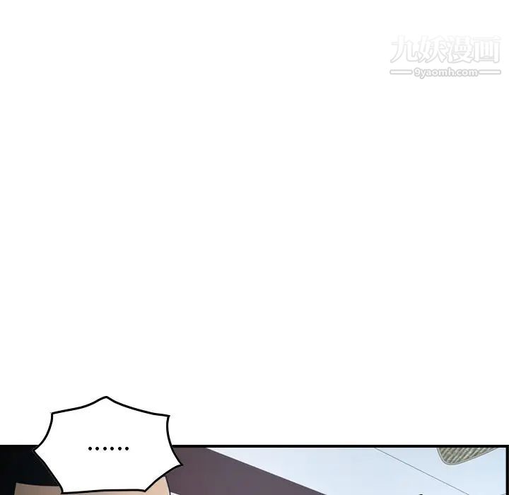 《经纪人》漫画 第90话