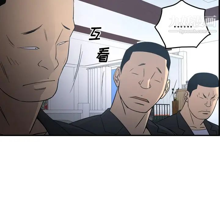 《经纪人》漫画 第90话