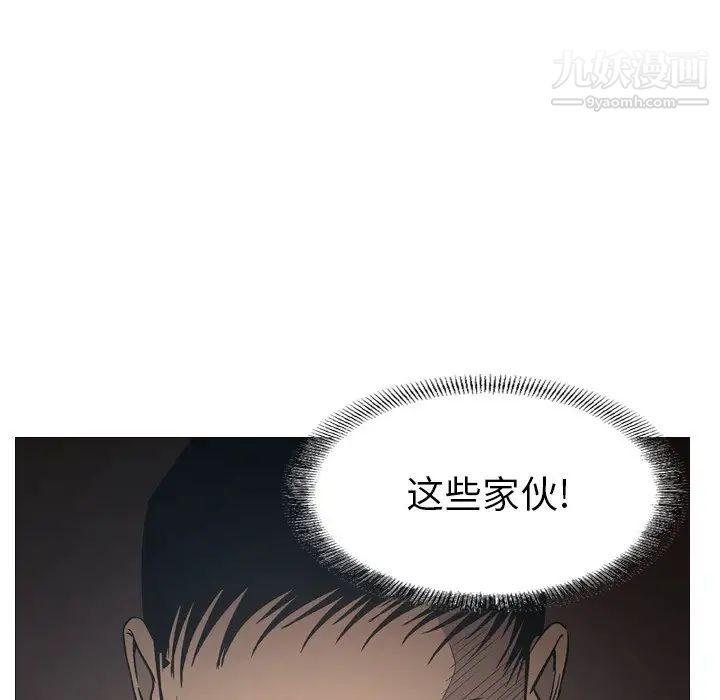 《经纪人》漫画 第90话