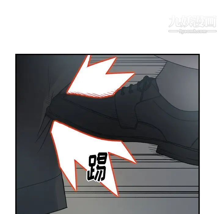 《经纪人》漫画 第90话