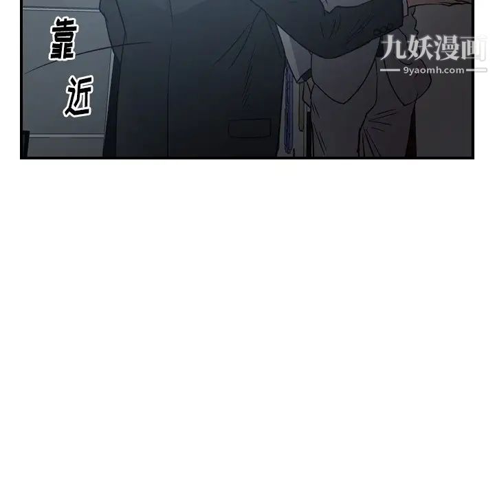 《经纪人》漫画 第90话