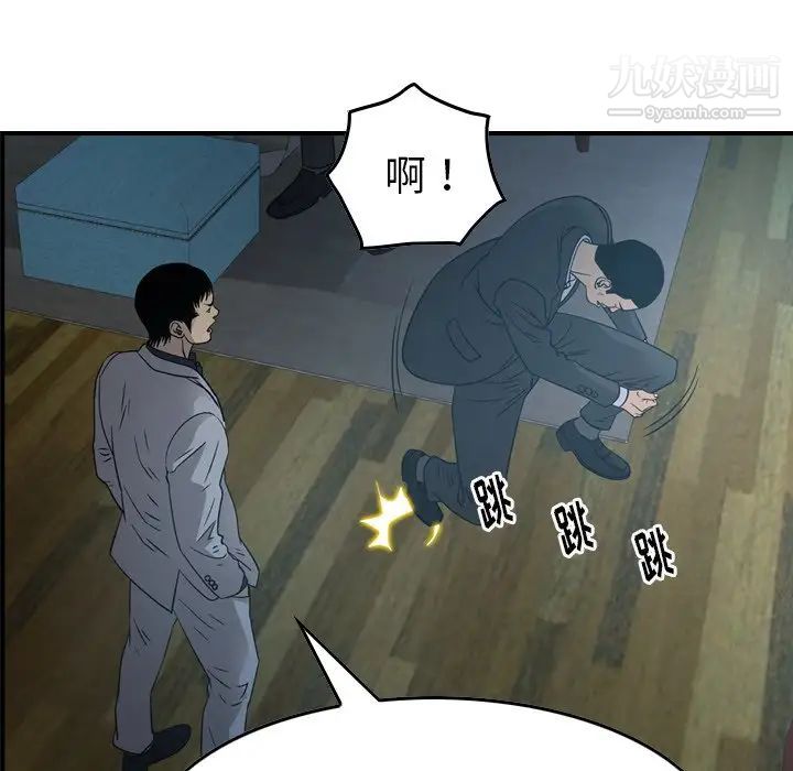 《经纪人》漫画 第90话
