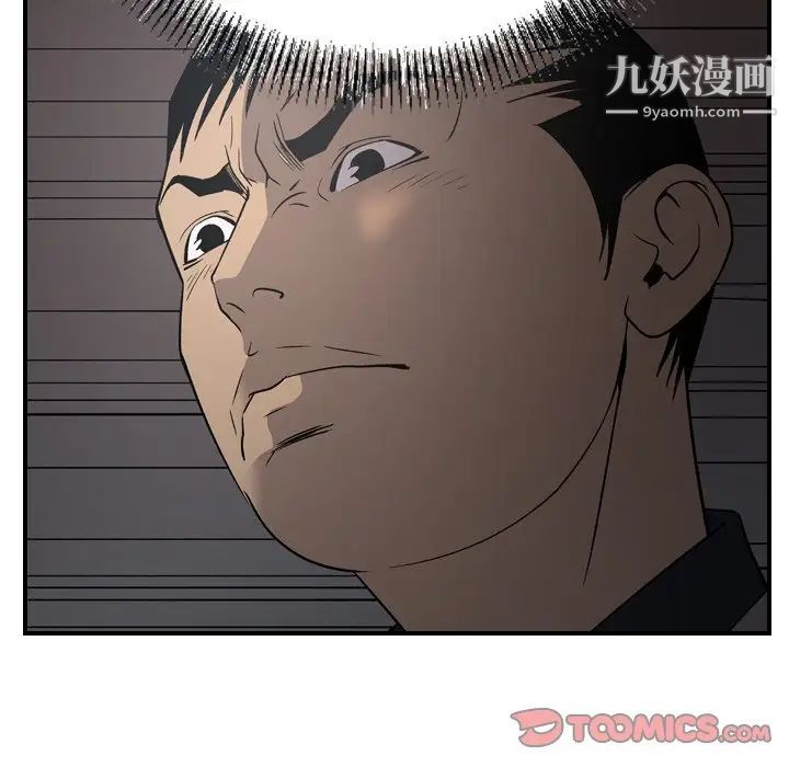 《经纪人》漫画 第90话