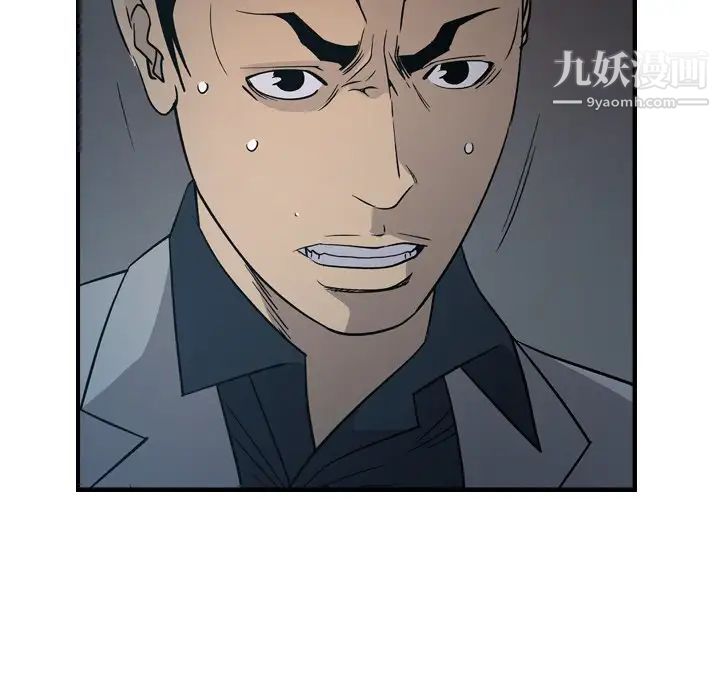 《经纪人》漫画 第90话