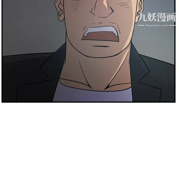 《经纪人》漫画 第90话