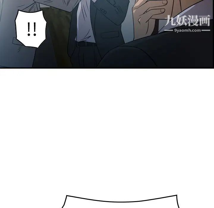 《经纪人》漫画 第90话