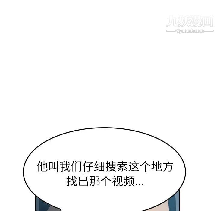 《经纪人》漫画 第90话